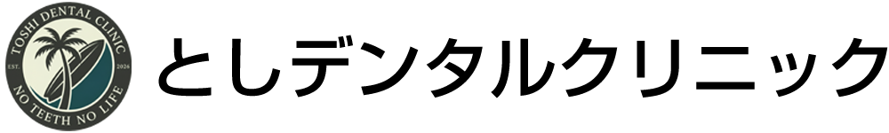 としデンタルクリニック